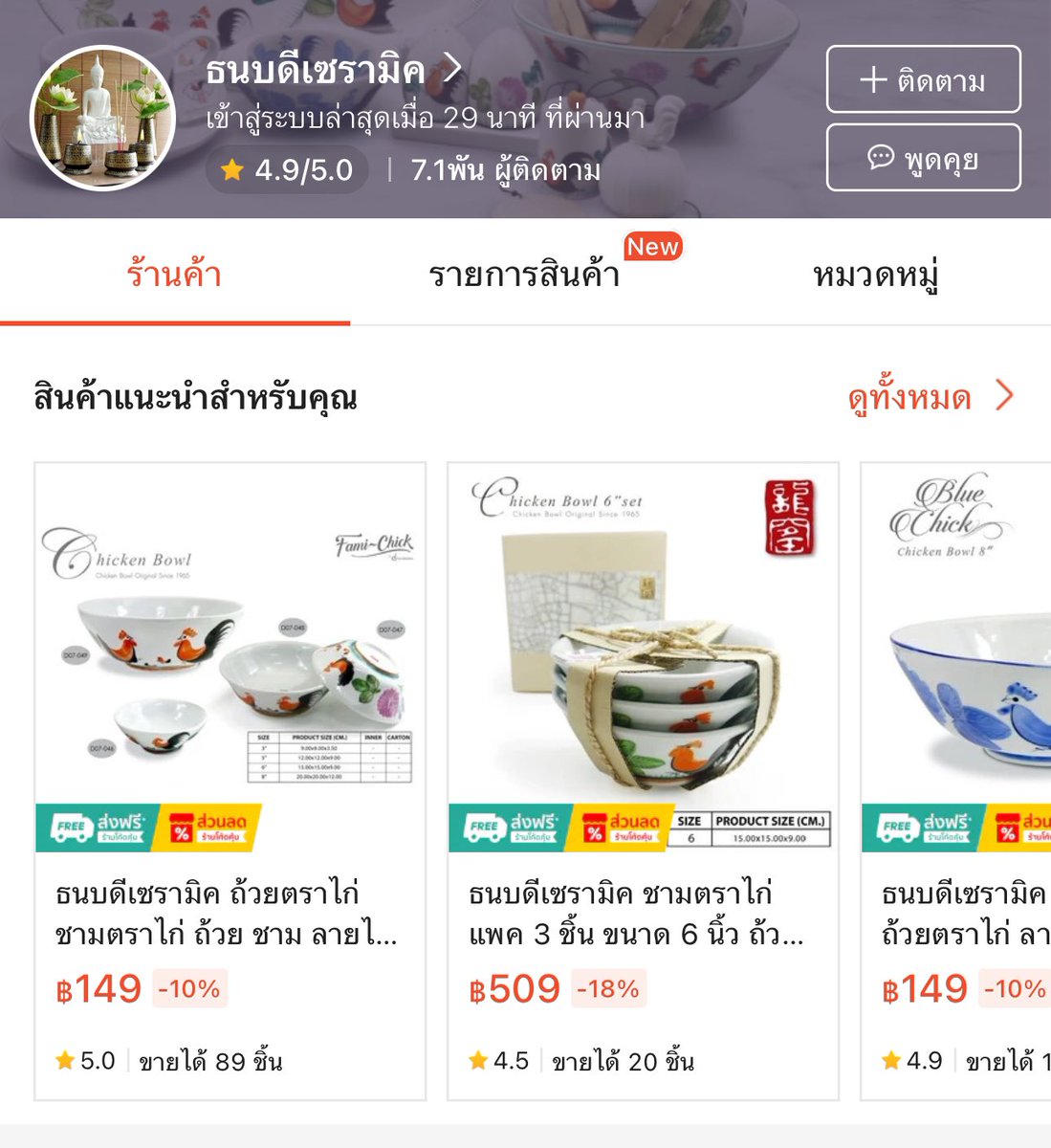 yunhungi's tweet photo. เธรดจากคนลำปาง
ขอขออนุญาตแปะร้านเซรามิกที่ดังๆ เท่าที่หาเจอในชอปปี้ และร้านเซรามิกงานคราฟสวยๆ  

-ธนบดี คือเจ้าของเตาเผามังกรโบราณที่เก่าแก่ที่สุด 
-อินทรา เป็นผู้ผลิตและส่งออกทั่วโลก พวกดิสนีย์น่าจะทำโรงนี้
-และมีเจ้าเล็กๆที่ทำงานคารฟต์สวยๆ เกรดเดียวกับญี่ปุ่น https://t.co/2CymJs25gc