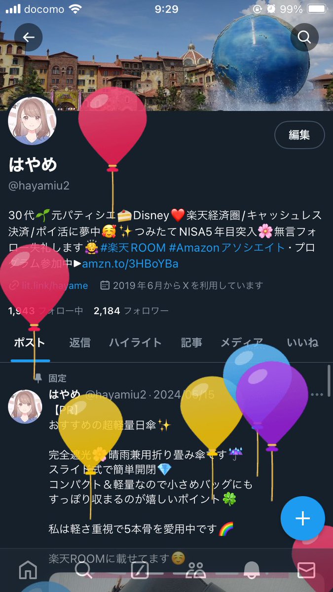 はやめ tweet media