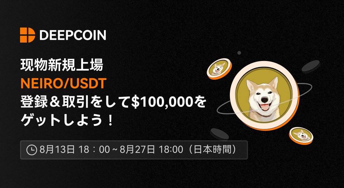 Deepcoin_JP tweet media