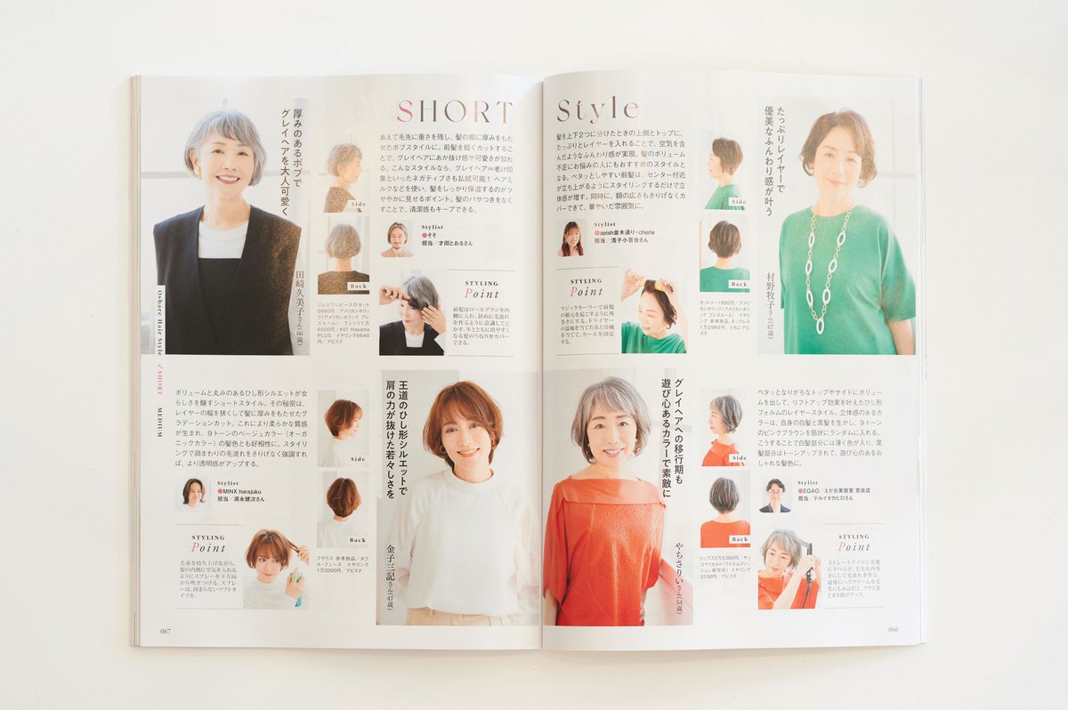 infoEgao's tweet photo. 主婦の友社「ゆうゆう 2024年9月号」にて、向井みえ（えがお美容室 本店）、テルイタカヒロ（えがお美容室 奈良店）がヘアスタイル監修をしました。 https://t.co/IBbJAkkH3u