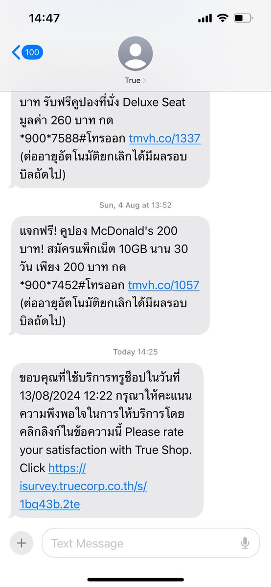 Rabbit25974259's tweet photo. เป็นการให้บริการที่ไวมาก รวมเร็วทันใจ แค่แจ้งเรื่องกับ พนง. ไม่ถึง 5 นาทีเลยมั้ง เรียบร้อย #TrueShop https://t.co/5w4PxJtiCZ