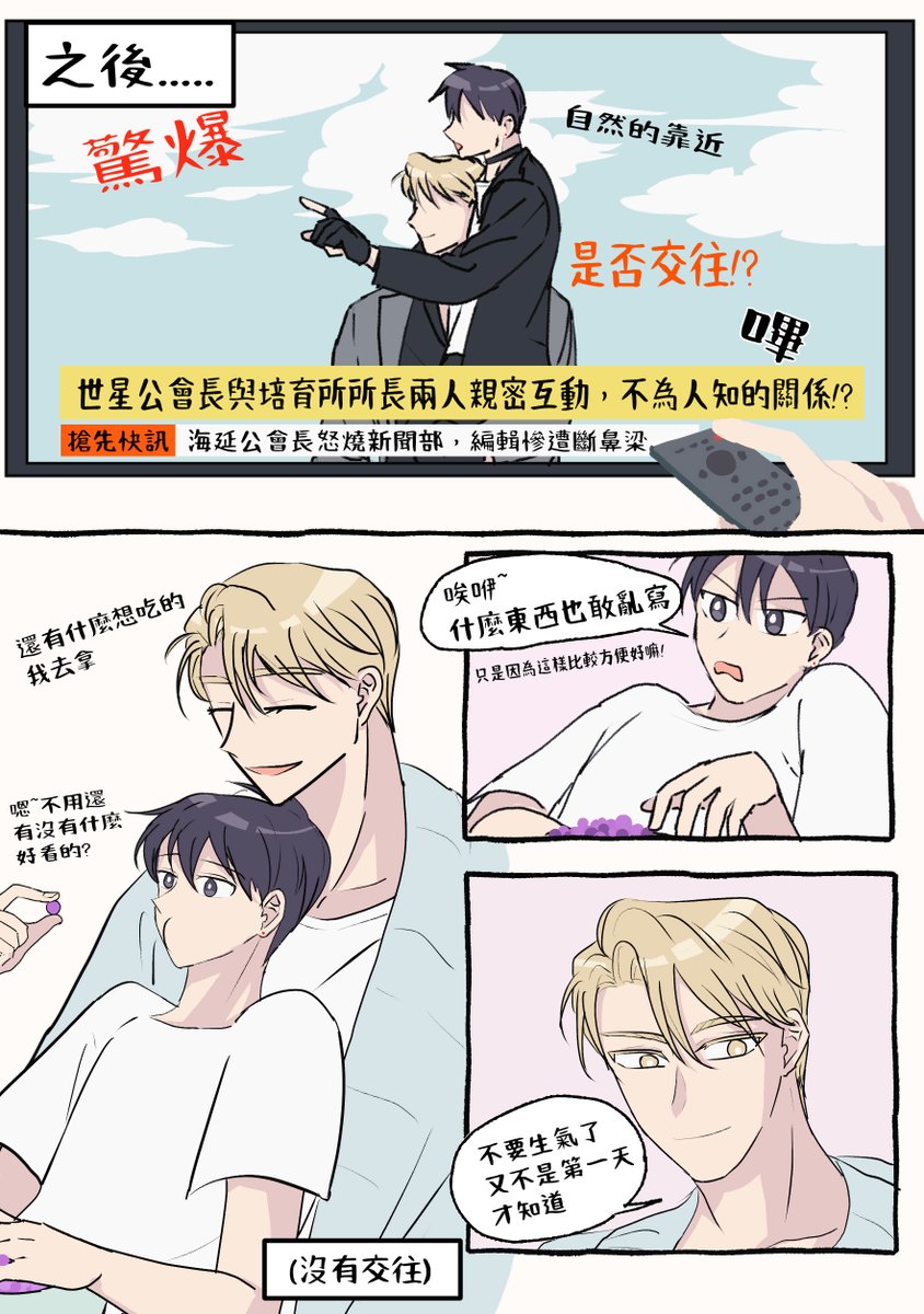 fantkiki's tweet photo. #현제유진 #hjyj #成辰
上癮成自然~
大貓吸小貓，小貓吸大貓
完全沒有問題! https://t.co/VGfbKyQ1AQ