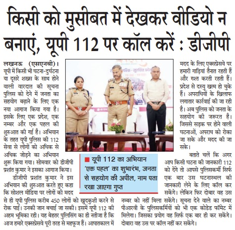 112UttarPradesh's tweet photo. 112InNews
#EKPAHAL
#Call112 https://t.co/2OnsHIVTqW