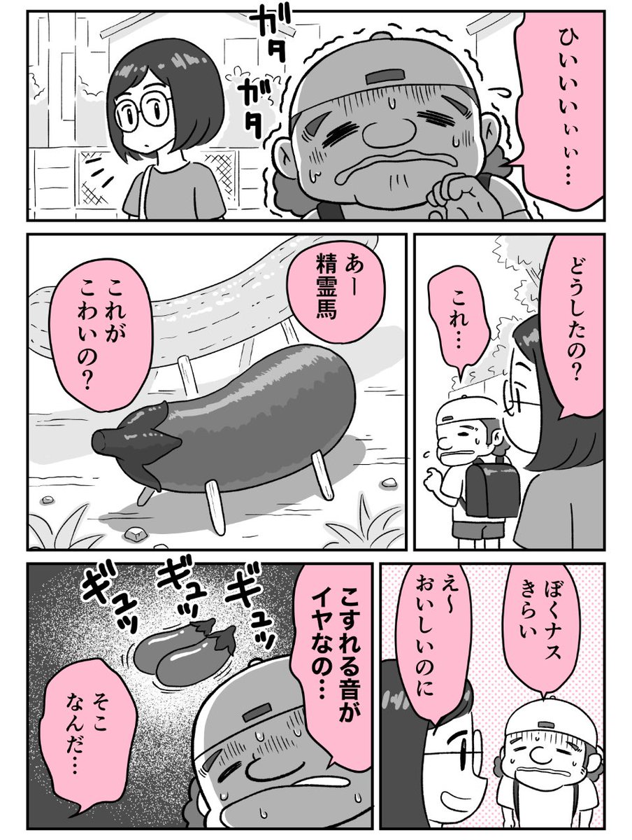 お盆ですね。 