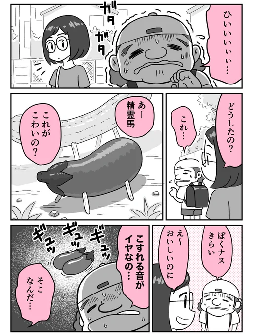 お盆ですね。 