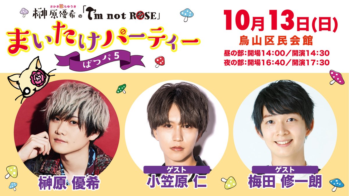 榊原優希　ばつばら　ばつパ6 非売品　ブロマイドセット ばつパ】ブロマイドセット／ばつばら（全3種）