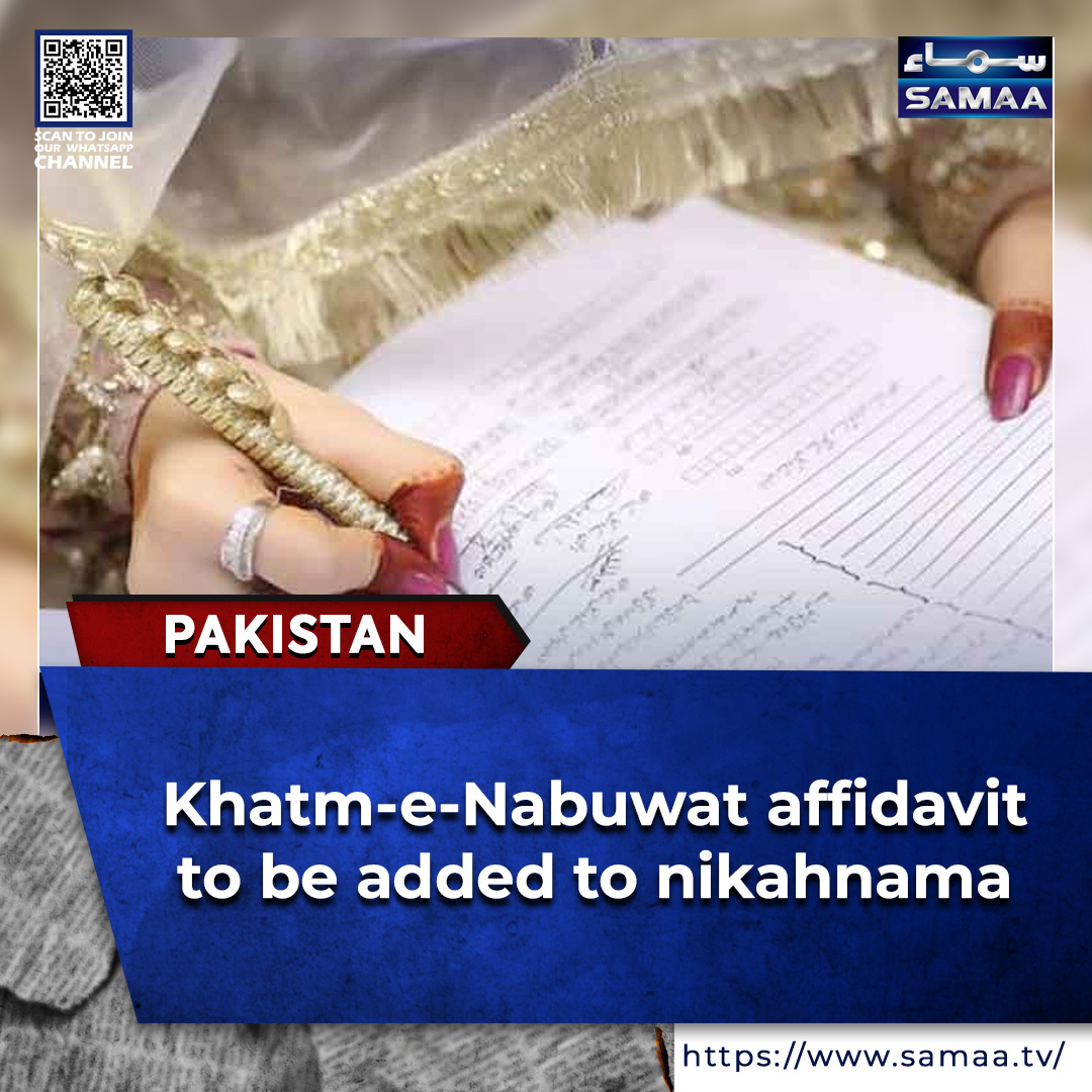 SamaaEnglish's tweet image. Read more: samaa.tv/2087319164

#marriagecertificate #nikahnama #Prophethood #declaration