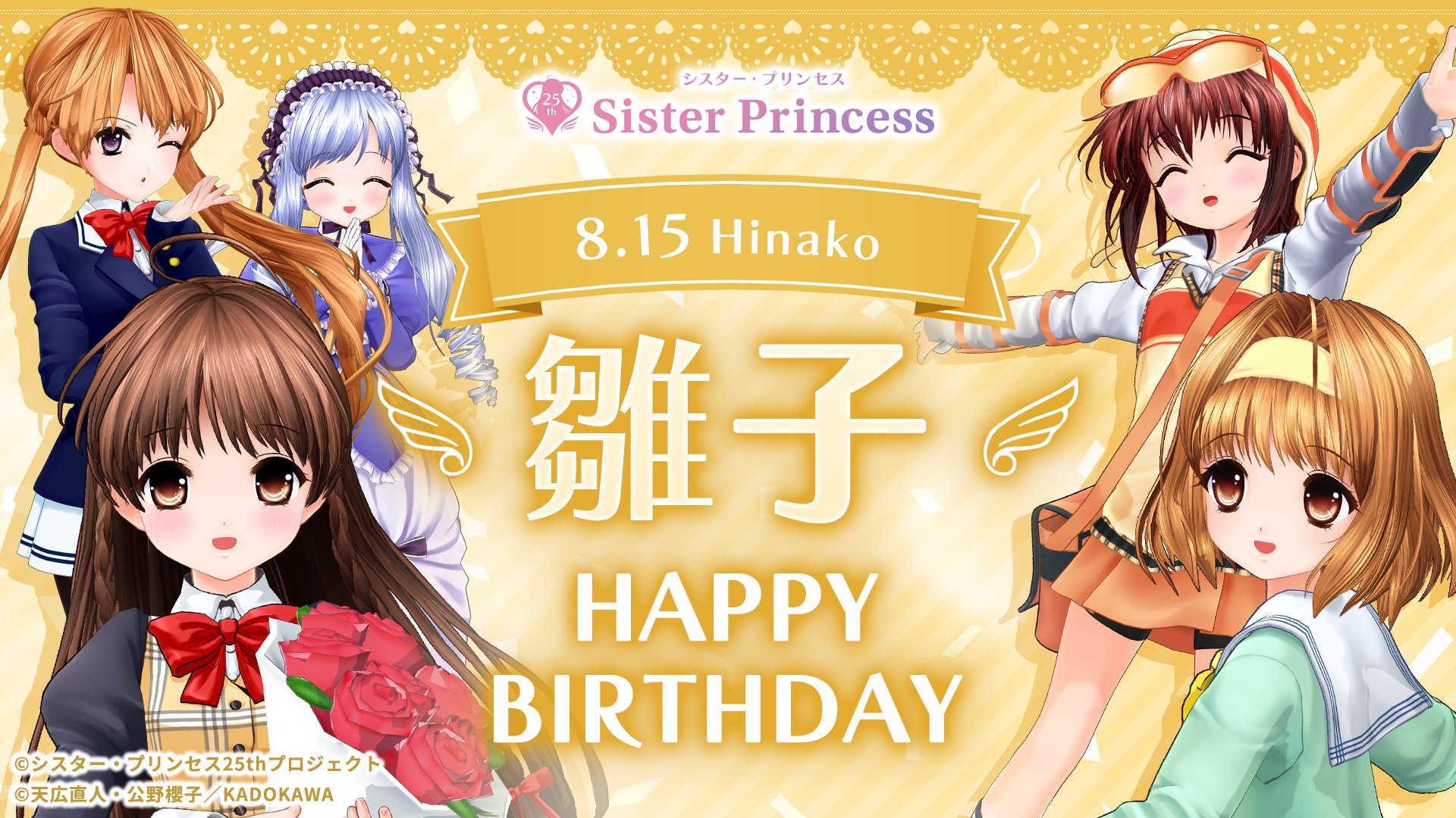 絆という名のペンダント シスタープリンセス まじかるで&amp;amp;#12316;とドキドキ告白大作戦  等 ソフト 8点セット Amazon | ☆Sister Princess シスター・プリンセス シスプリ