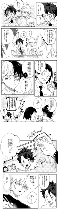 これとそれとは別
勝デ 