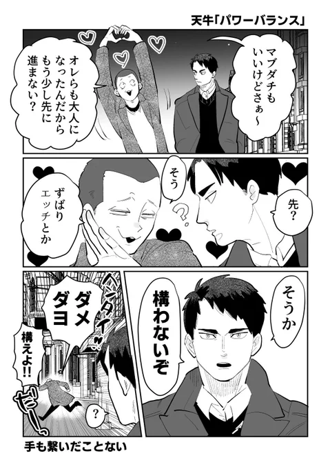 天牛2 