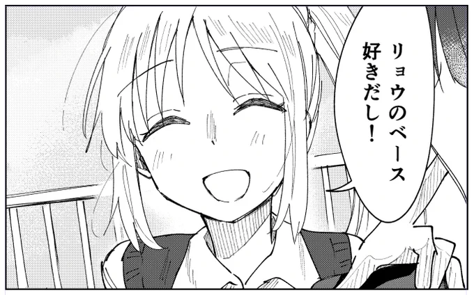 顔良く描けた虹夏チェン… 