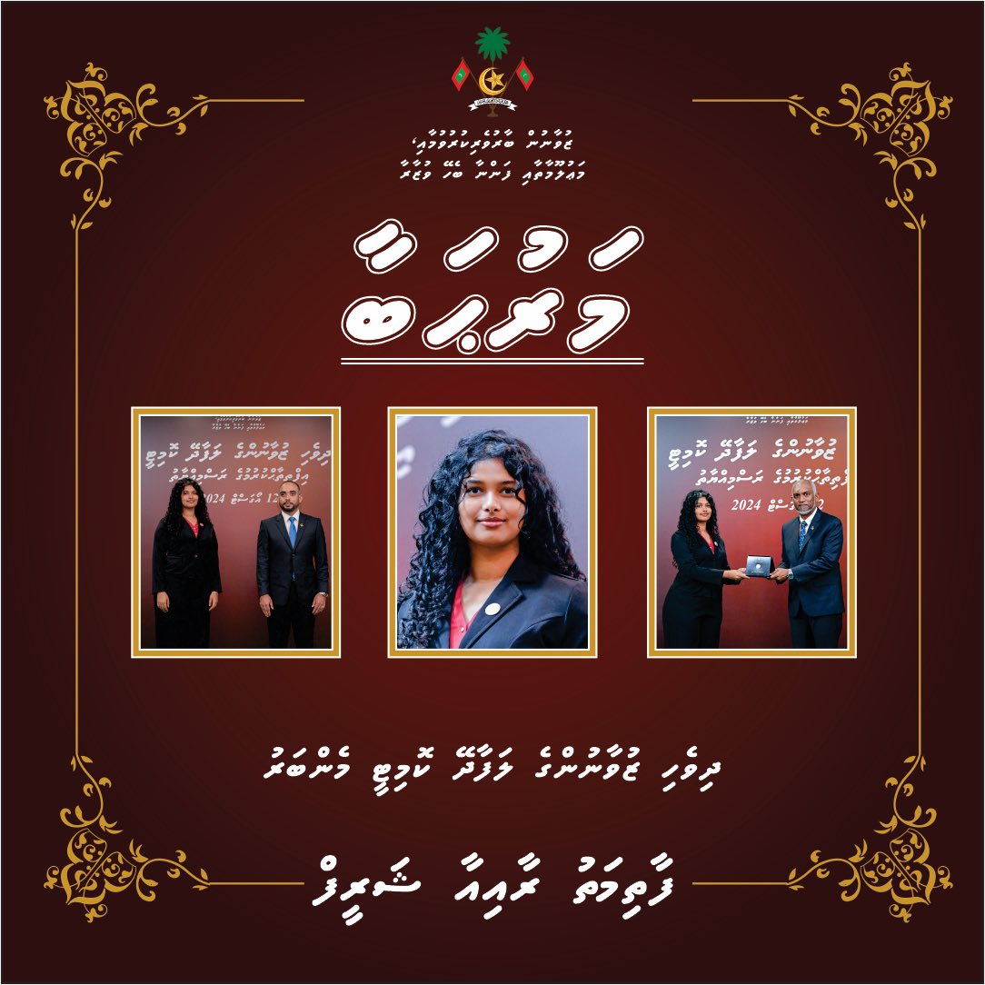 Board member of the Presidential Youth Advisory Board, Fathimath Raia Shareef. Congratulations.