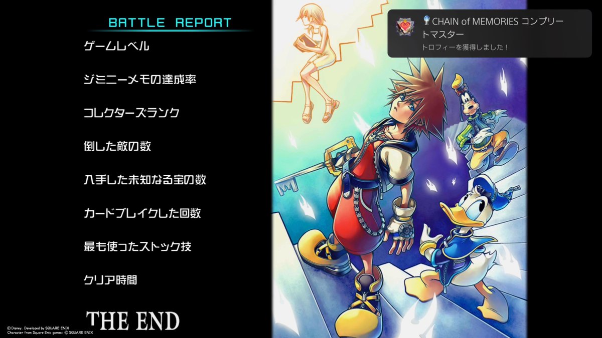 chicken_drill's tweet photo. キングダムハーツ　Re:チェイン　オブ　メモリーズをトロコンしました！
やったりやめたりでプレイをはじめて1年半くらいかかりました
実際のプレイ時間は70-80時間程度かと思います

カードで戦う珍しいタイプのアクションバトルなので最初は戸惑いましたがまあまあおもしろかったです https://t.co/Rk52LP9tJv