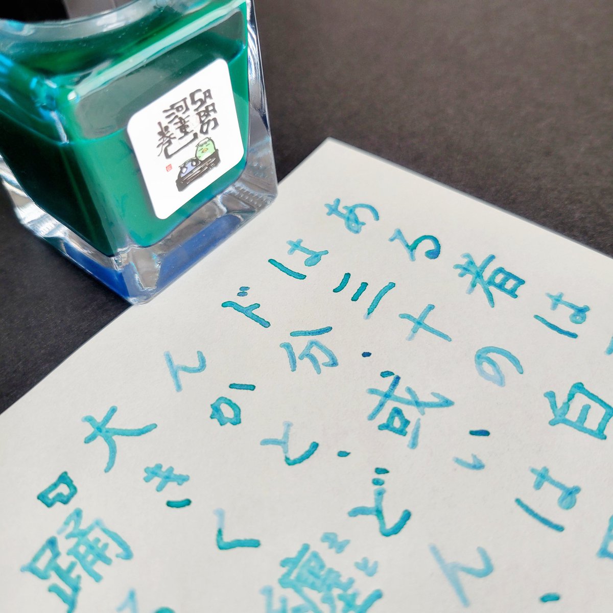 mashasumikko17's tweet photo. #朝活書写
お題をありがとうございます。
No.1768です。
#文具のミドリ
#MDpaper
#GlassStudioTooS
#おさばさん
#TonoandLims
#おくちゃんさん
#木木屋
(@kikiyastamp) https://t.co/cVloNiyjQ7