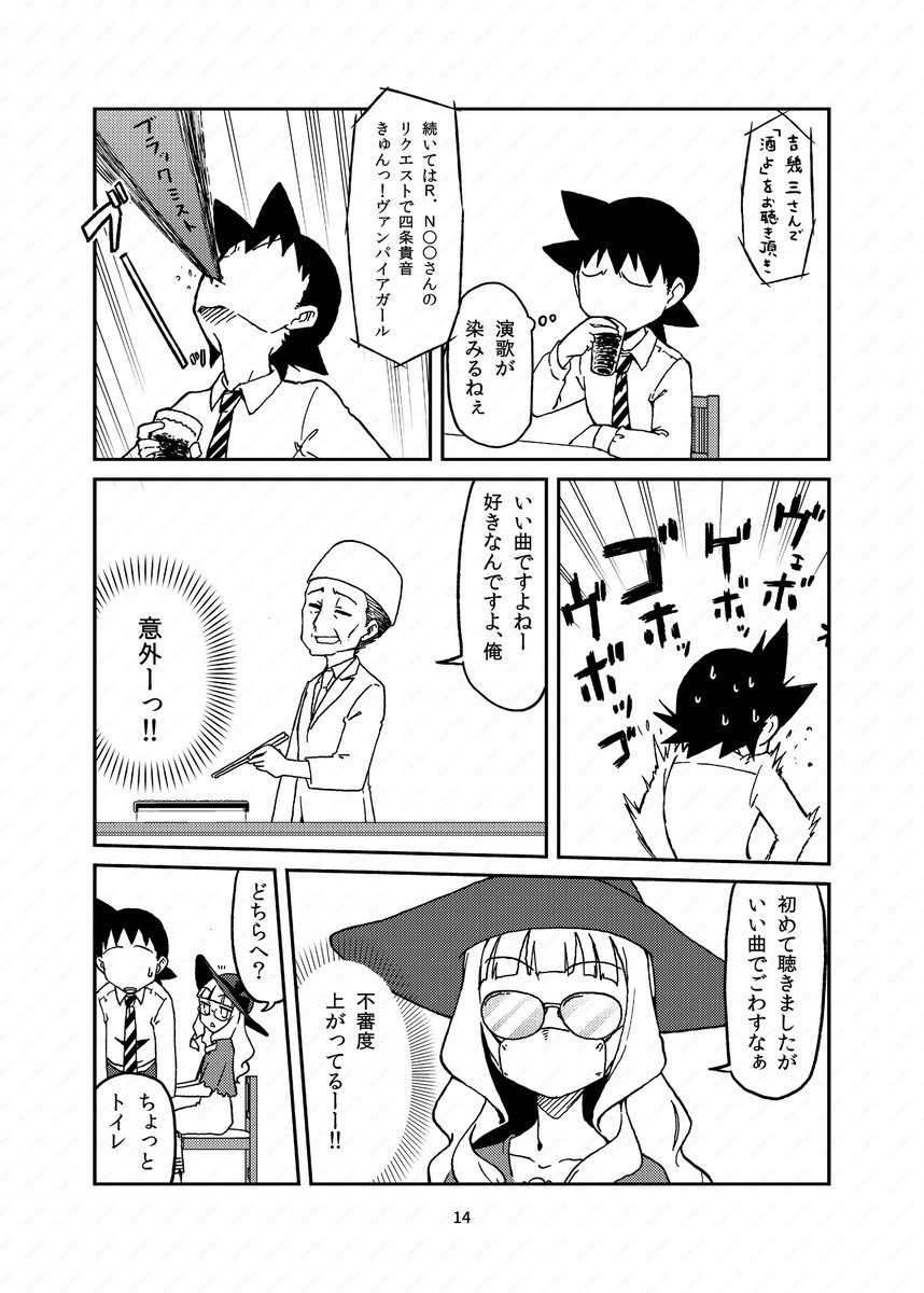 今回はここまで。まー、探せばピクシブで全編公開してるんですけども。(巧みな誘導)
まだ在庫あるんで紙で欲しい人はとらのあな通販かIM@Sオンリーの会場でお願いします。

飯を描けるアシさん探さないと…… 