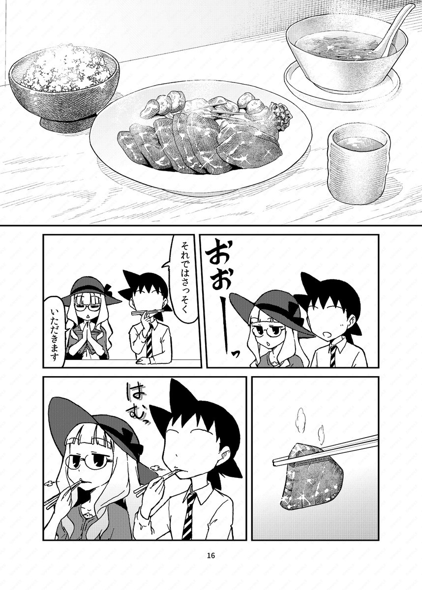今回はここまで。まー、探せばピクシブで全編公開してるんですけども。(巧みな誘導)
まだ在庫あるんで紙で欲しい人はとらのあな通販かIM@Sオンリーの会場でお願いします。

飯を描けるアシさん探さないと…… 