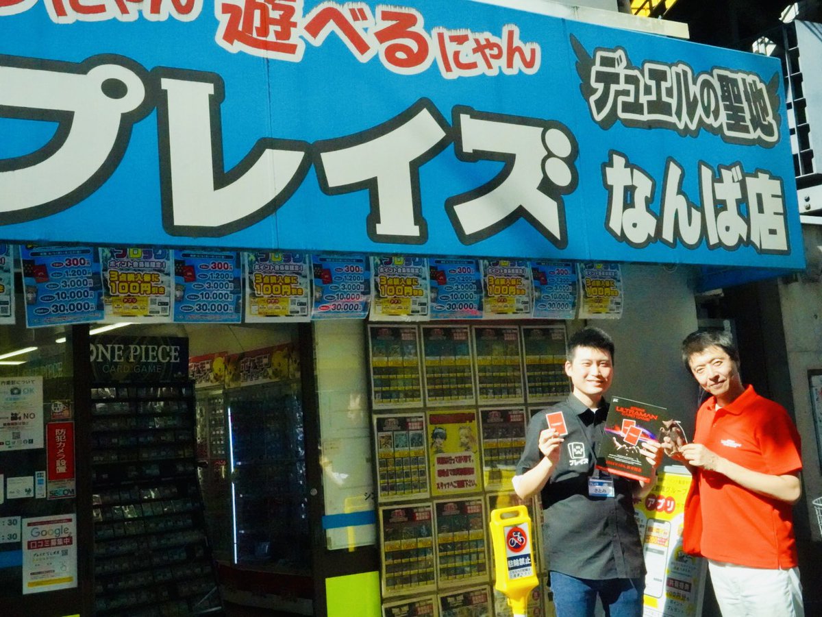 ◢◤#ウルトラマンカードゲーム◢◤ 次はプレイズ様にお伺いしました