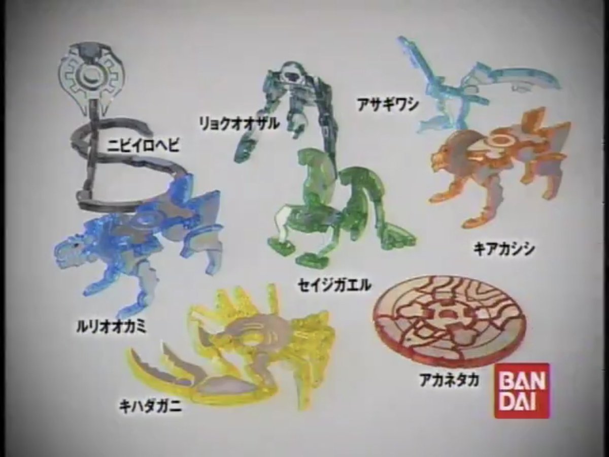 新品 仮面ライダー 響鬼 ディスクアニマル ニビイロヘビ キアカシシ