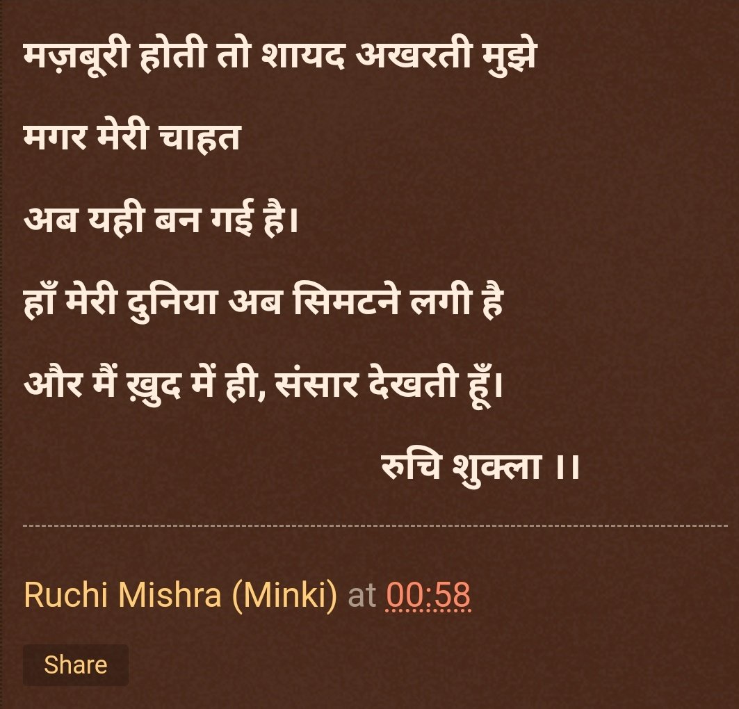 minkimishra's tweet photo. #हिंदी #hindi #कविता My New #Poem #link https://t.co/keCV1JaVtI https://t.co/FAPpi40bMe