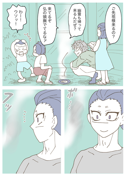 再録さねげん 
お盆 