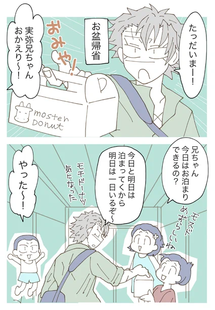 再録さねげん 
お盆 