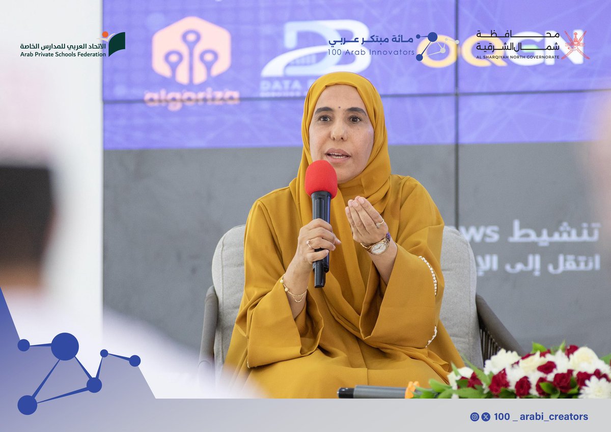 100_creators's tweet photo. كما شارك بالجلسة الحوارية الدكتورة شريفة بنت حمود الحارثية خبير استراتيجيات وطلبة وحدة دعم اتخاذ القرار الأمانة العامة لمجلس الوزراء. https://t.co/YRV8E08o1o