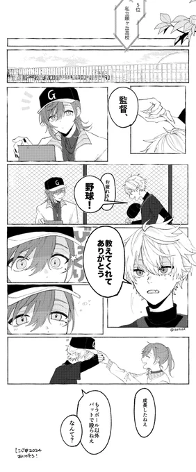 #にじさんじアルプススタンド 