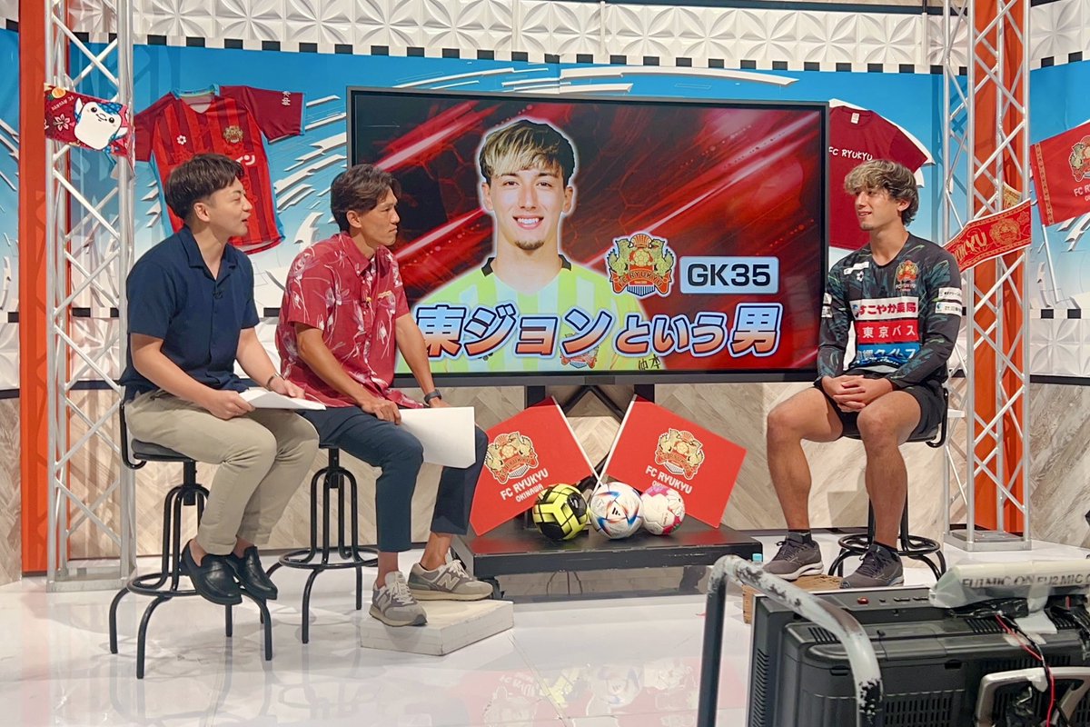 fcr_info's tweet photo. 📺｜メディア出演情報！

今週の #キックオフオキナワ は #東ジョン 選手がゲスト出演⚽️🧤

〝東ジョンという男〟を大特集🤗
お見逃しなく🙌

🗓8/17(土)13:15～
📡RBC琉球放送
📺KICK OFF！OKINAWA

＼\ おまけ📸 /／
NEWS Linkの席に座らせてもらいました🎤

@JohnHB_52 
@kickoffokinawa

 #FC琉球 https://t.co/oN3bVSJkm9