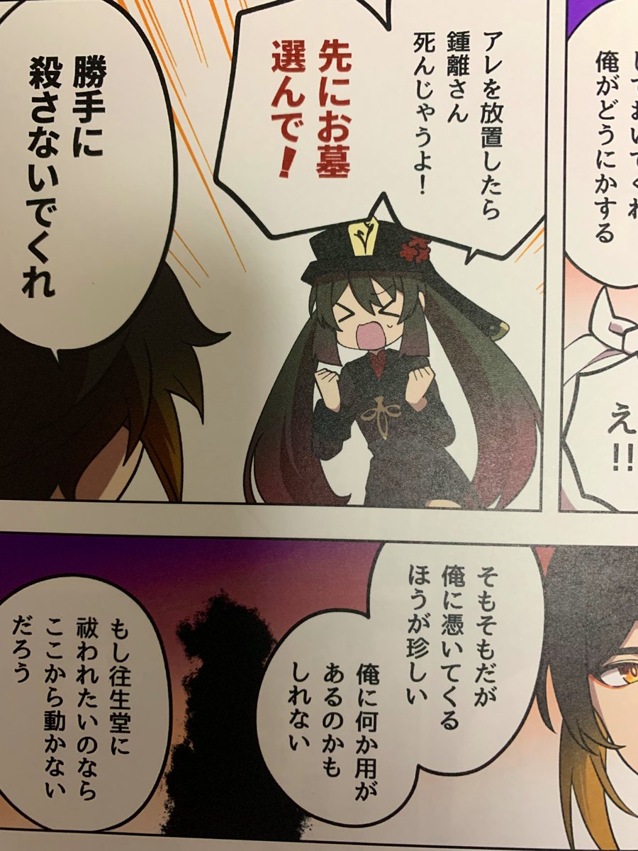 新刊届いた〜!通販は来週あたりに予約始めようと思います!