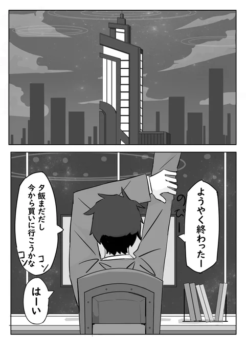 先生、ちょっとお時間いただけますか?(1/7) #ブルアカ 