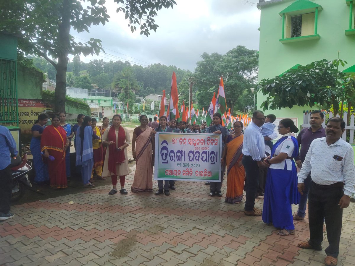 BDO_RAIKIA's tweet photo. Tiranga Yatra , Pachayat Samiti, Raikia dt 14.08.2024
#TirangaYatra #HarGharTiranga #cmoodisha
#zpkandhamal
#dmkandhamal https://t.co/EHXZuc1kkq
