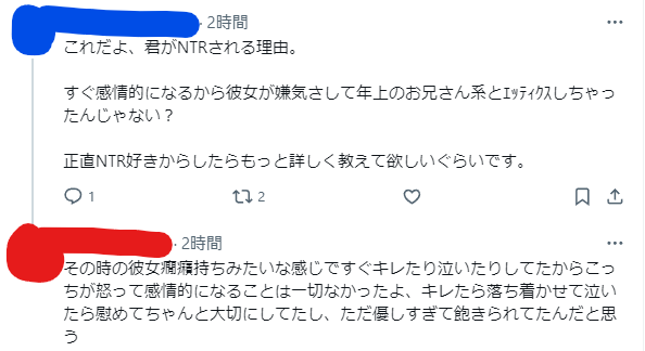 redredred_post's tweet photo. NTR好きって皆こんなふうな感覚なのか……？
おしえてえろいひと https://t.co/AJWwTC2TzX