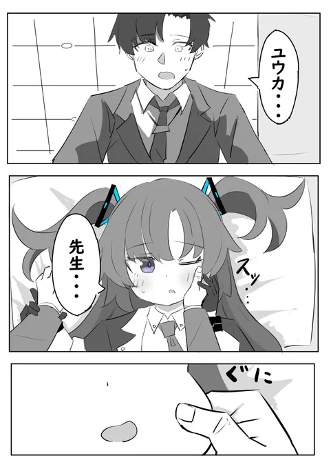 先生、ちょっとお時間いただけますか?(3/7) 