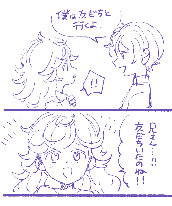 夜那月兄妹落書き 
