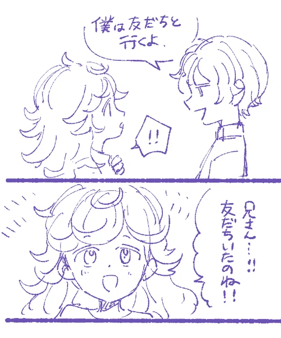 夜那月兄妹落書き 