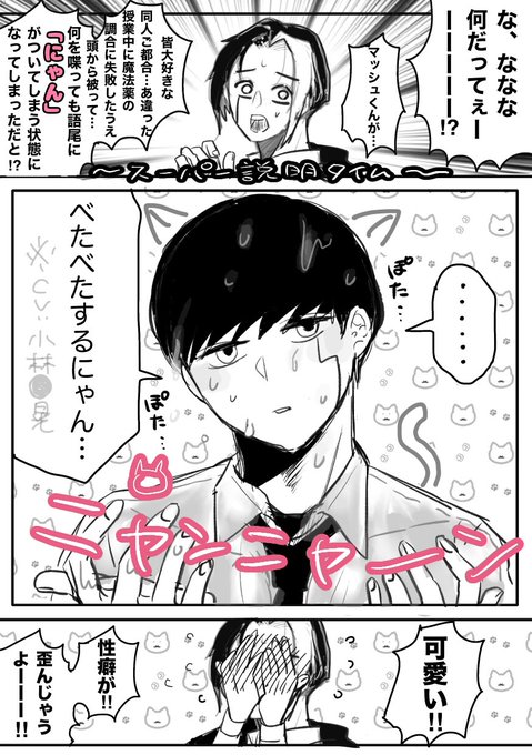 えむむと(@m_tsubuyaki2024) さんのマンガ一覧 : 古い順 : 3ページ目