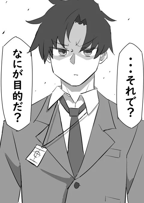先生、ちょっとお時間いただけますか?(5/7) 