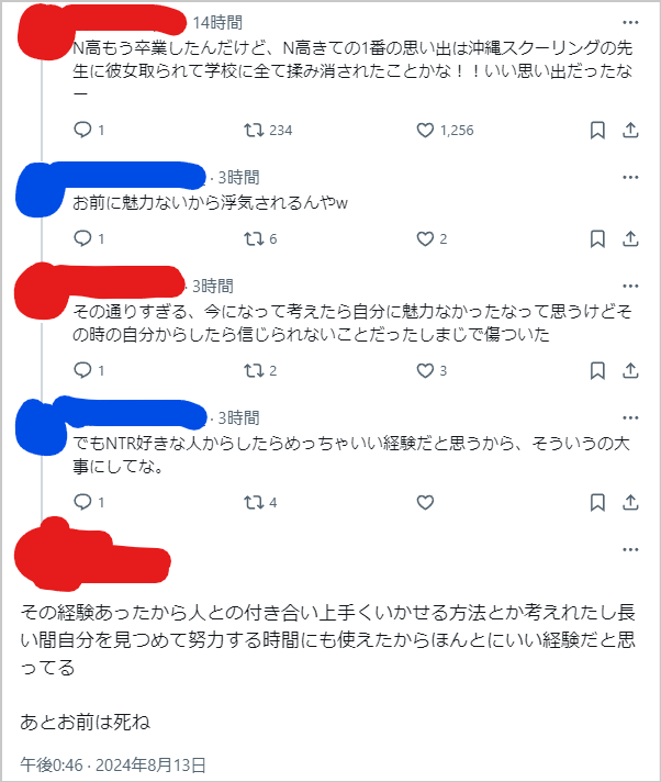 redredred_post's tweet photo. NTR好きって皆こんなふうな感覚なのか……？
おしえてえろいひと https://t.co/AJWwTC2TzX