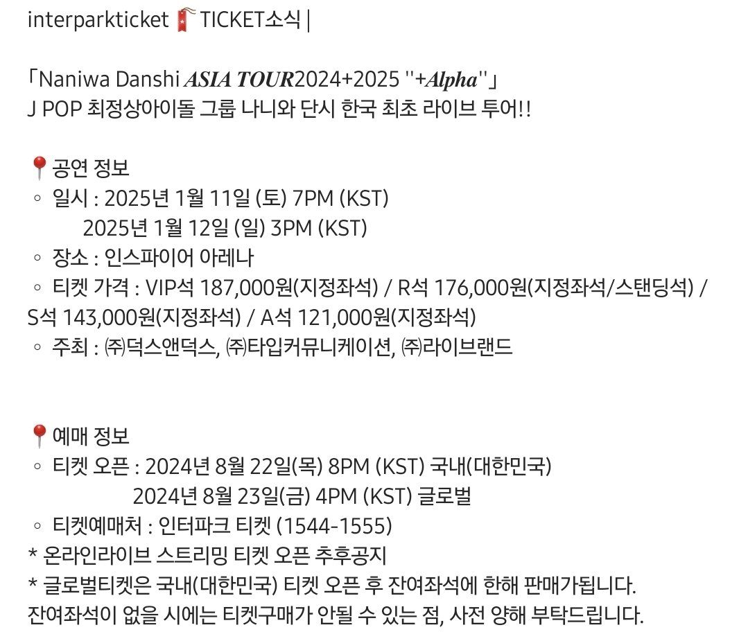 altcl_333's tweet photo. 나니와단시 아시아 투어 티켓 > 인터파크 티켓

티켓은

한국 > 8월 22일 오후 8시
글로벌 계정(한국 외) > 23일 오후 4시

VIP > 187,000원
R석 > 176,000원
S석 > 140,000원
A석 > 121,000원 https://t.co/JkAe5OHoCJ