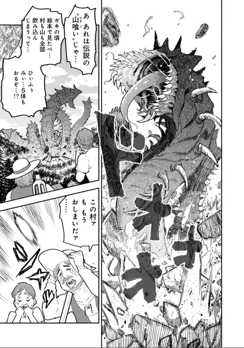 主人公1コマも出てこないけどここすき 