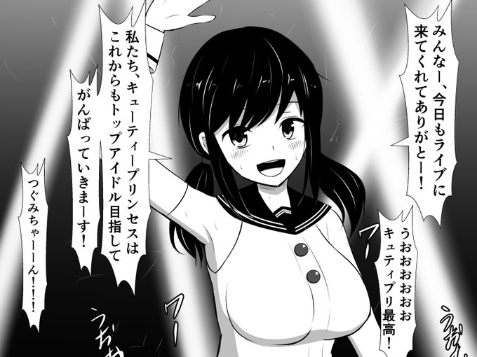 推しのアイドルがヤリチンドスケベふた〇りお姉さん社長にスカウトされる話
DLsite
https://t.co/bTGYDha12u
FANZA
https://t.co/T8YVxz5rbt 