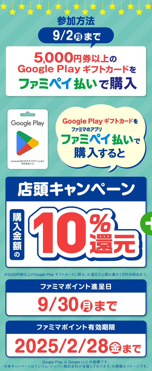 famima_now's tweet photo. 店頭キャンペーンでは、ファミマポイント10%分還元💫
https://t.co/0wa7DpaPVQ

さらに‼️
@famima_now をフォロー​し、この投稿をリポストすると
1名様にファミペイギフト10万円分当たるキャンペーン
実施中🎁

詳細はこちら👇
https://t.co/Ok3uvz2BLg
#ファミマで10万円分のファミペイギフトコード https://t.co/yb12c3MTCW