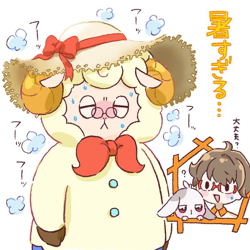 また毛刈りしよっか… 
