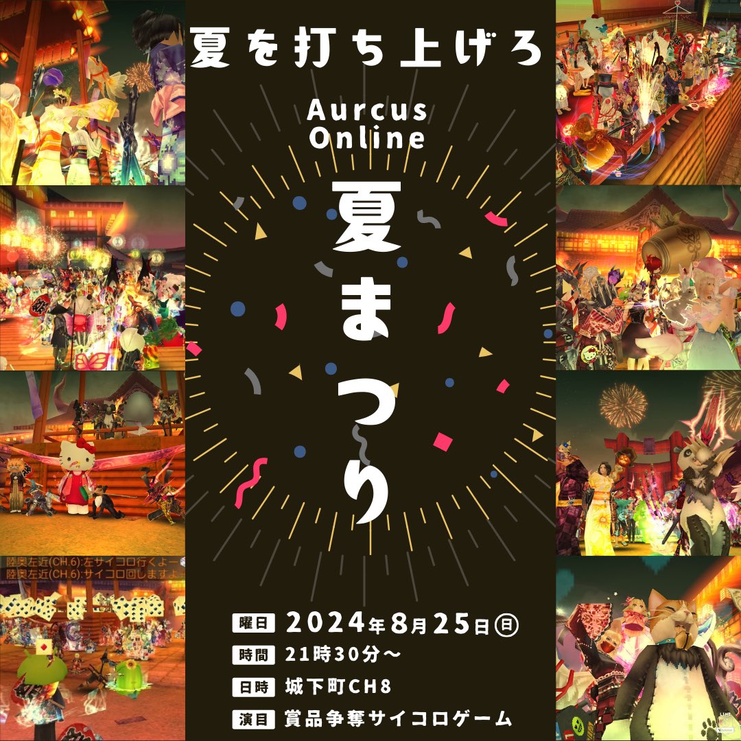haut_a_croire's tweet photo. 今年もあります‼️
オルクス盆踊り～、お盆過ぎちゃったから夏祭りとして今年は開催しまーす(*^^*)

詳細に関しては随時更新していくので、皆さんの参加をお待ちしてまーす🏮🏮🏮 https://t.co/jZT6SMliao
