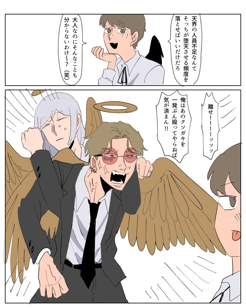 日比谷
新キャラ 地獄の上層部トップ 