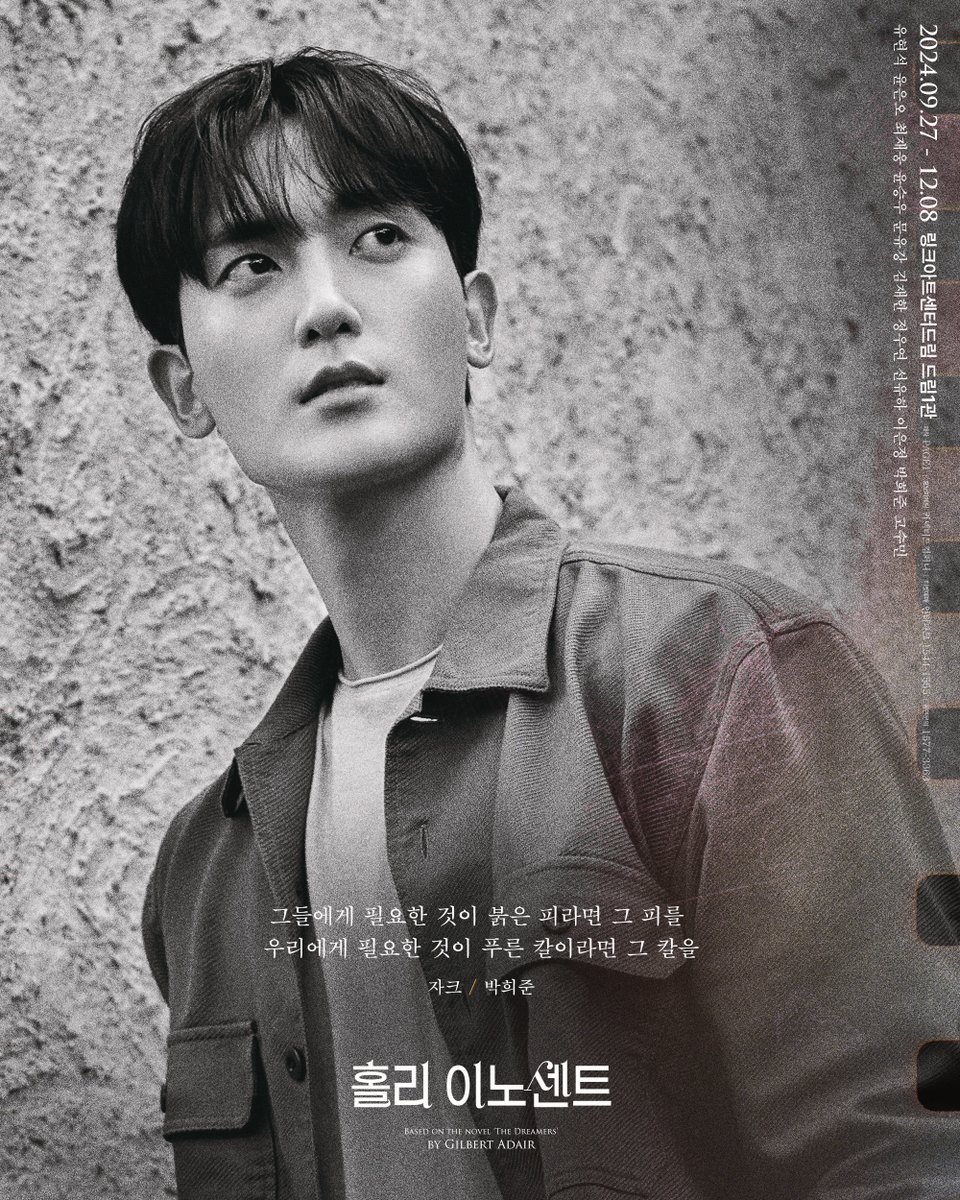 page1company's tweet photo. 𝗧𝗵𝗲 𝗛𝗼𝗹𝘆 𝗜𝗻𝗻𝗼𝗰𝗲𝗻𝘁𝘀
#뮤지컬 #홀리이노센트📽

𝗖𝗵𝗮𝗿𝗮𝗰𝘁𝗲𝗿 𝗣𝗼𝘀𝘁𝗲𝗿 🎬

🎞자크 #박희준

❝그들에게 필요한 것이 붉은 피라면 그 피를 
우리에게 필요한 것이 푸른 칼이라면 그 칼을❞

𝟐𝟎𝟐𝟒.𝟎𝟗.𝟐𝟕 𝐂𝐨𝐦𝐢𝐧𝐠 𝐒𝐨𝐨𝐧
#링크아트센터드림 드림1관 https://t.co/VCvThlYgHB