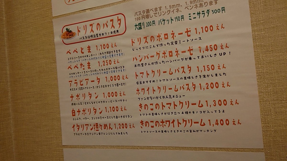 NanbuTomoyuki's tweet photo. 巣鴨・DOLLiSなぅ
昨夜届いたばかりの
10周年記念
選ばれしTシャツ!
パスタ🍝2食
トマトクリームパスタ
イタリアン坦々めん
ぺろりんちょ
ドリさんも元気で良かったです!
改めて10周年&退院
おめでとうございます!
#DOLLiS
#ドリズ
#巣鴨
#スティールダーツ
@dollyfunklove https://t.co/V1eWwBKC6C
