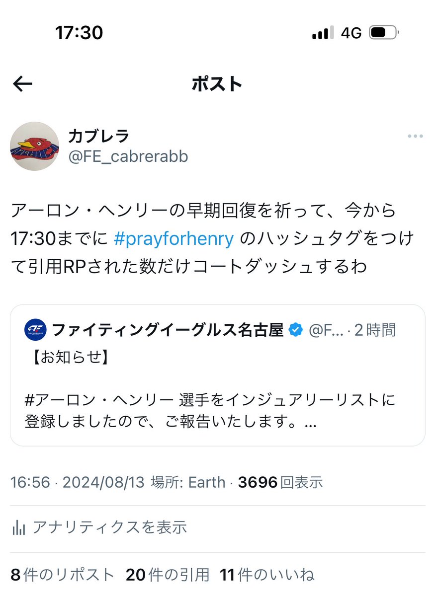 FE_cabrerabb's tweet photo. 終了ー!!
みなさんアーロンのために祈ってくれてありがとうございました。引用RP×20と、事前の誤投稿への引用×2+自分の分で23本とします!
…え?ちょっと少ないだろって?
だったらアーロンの背番号にちなんで、23本のうち11本はダッシュ&バックのシャトルランにしてやるよ!!!
#prayforhenry https://t.co/mpv70fw5uy