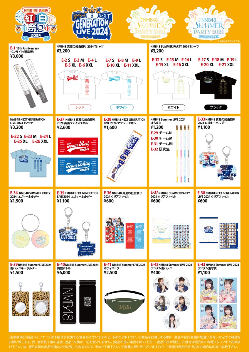 NMB48グッズ NMB48 OFFICIAL GOODS on X: 
