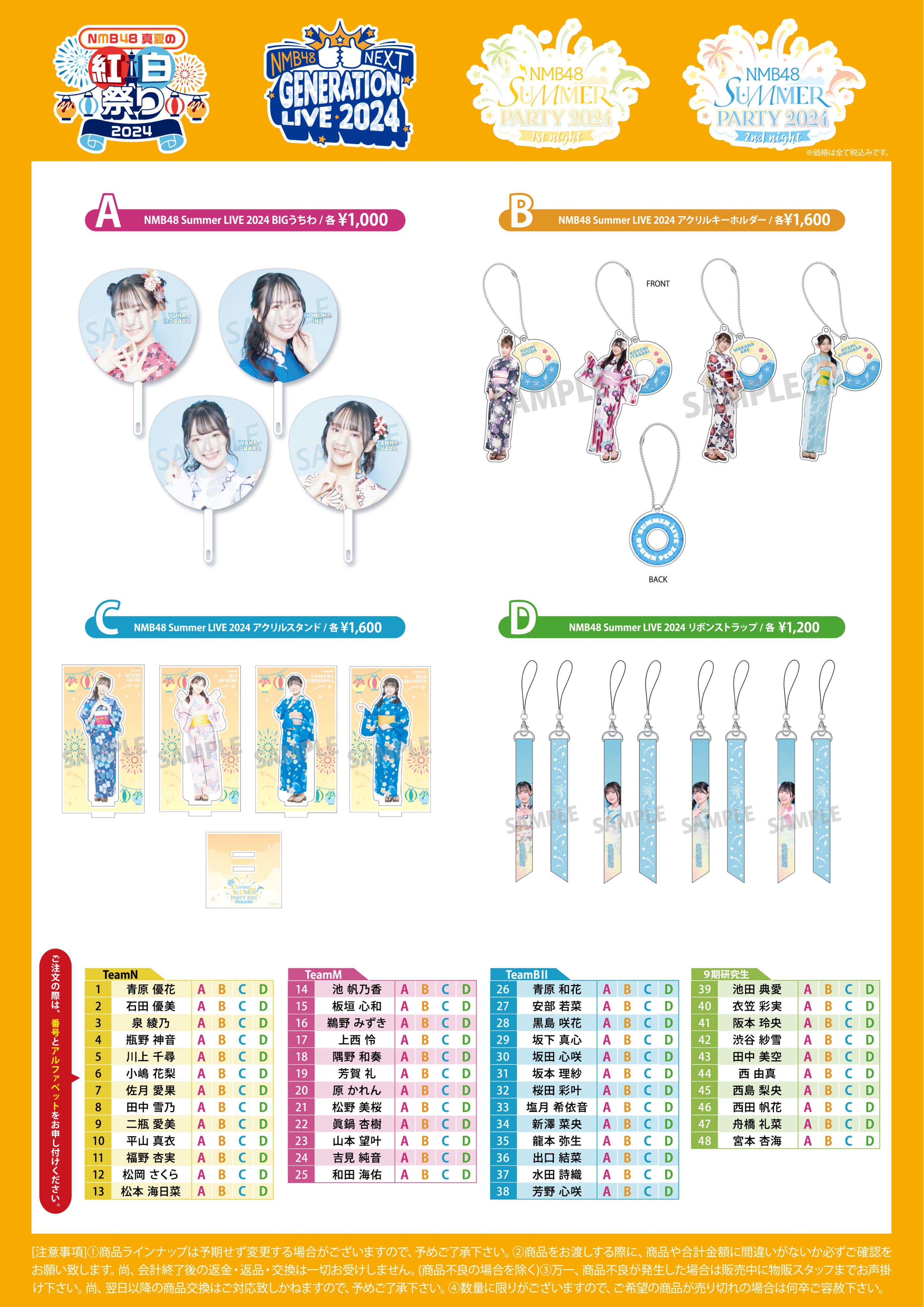 NMB48 OFFICIAL GOODS on X: 